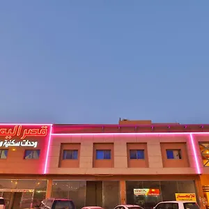 قصر اليمامة للاجنحة الفندقية-فرع السلام Hotel Riyadh